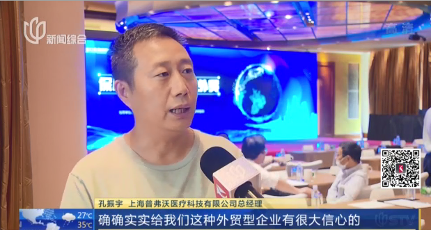 外贸,小微企业,普弗沃,手术无影灯