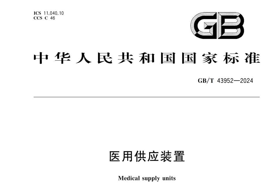 医用吊桥,两岸统一,医用吊塔